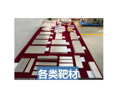 定制稀土合金溅射靶材